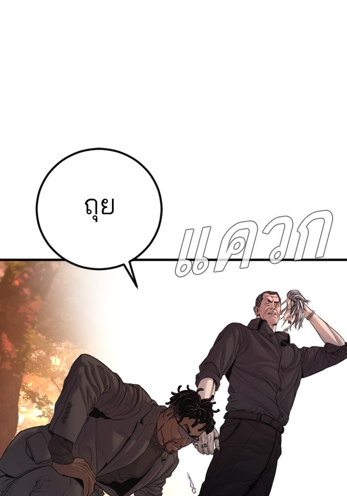 หัวหน้าคิม (Agent Kim: Reactivated) - หน้า 179
