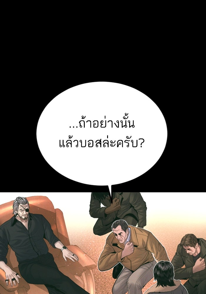 หัวหน้าคิม (Agent Kim: Reactivated) - หน้า 191