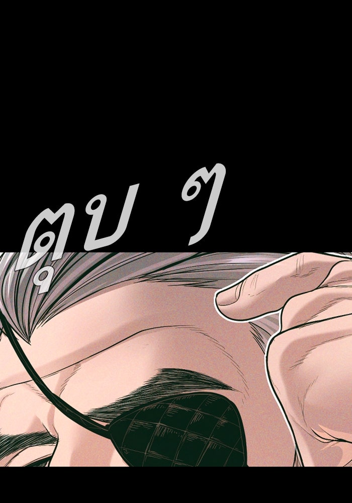 หัวหน้าคิม (Agent Kim: Reactivated) - หน้า 195