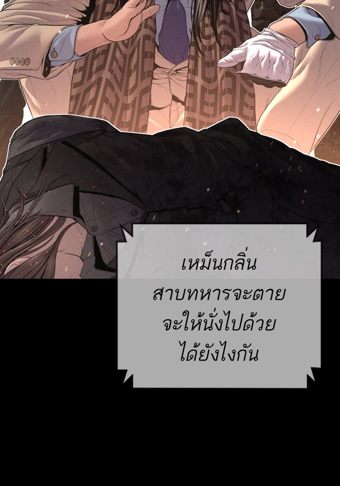 หัวหน้าคิม (Agent Kim: Reactivated) - หน้า 2