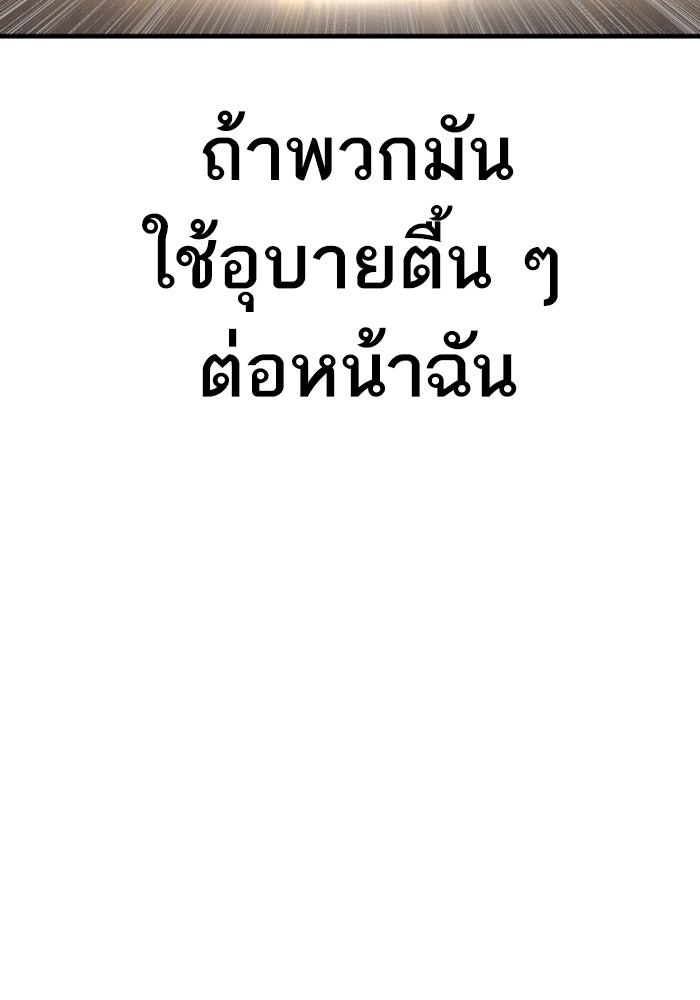 หัวหน้าคิม (Agent Kim: Reactivated) - หน้า 200