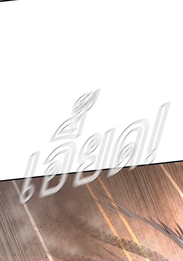 หัวหน้าคิม (Agent Kim: Reactivated) - หน้า 208