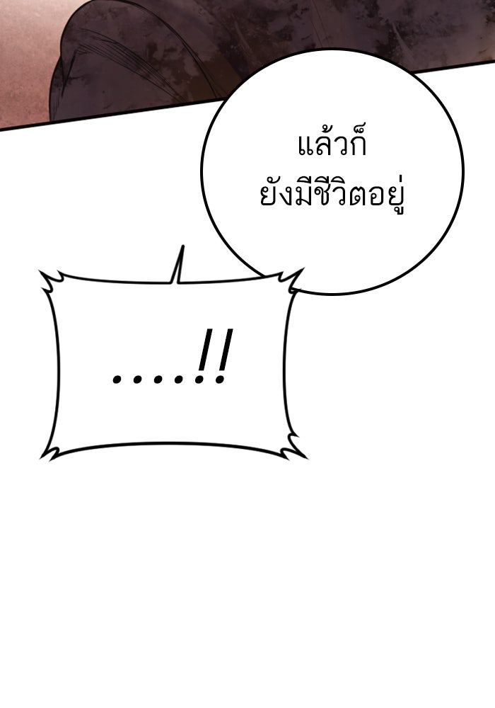 หัวหน้าคิม (Agent Kim: Reactivated) - หน้า 215