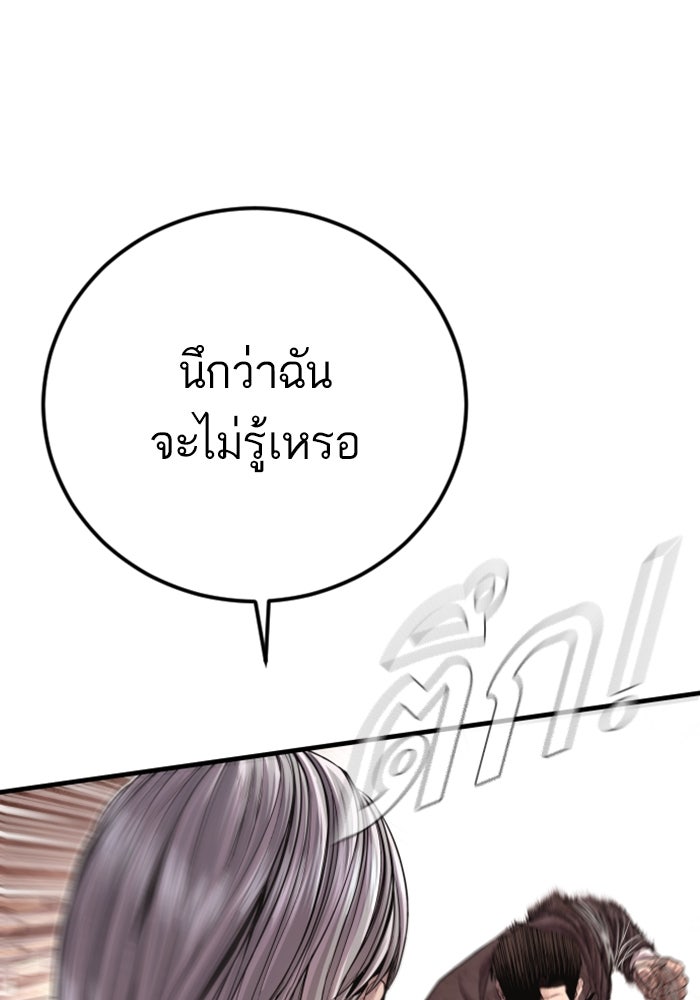 หัวหน้าคิม (Agent Kim: Reactivated) - หน้า 216