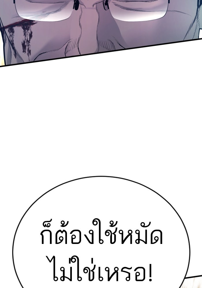 หัวหน้าคิม (Agent Kim: Reactivated) - หน้า 23