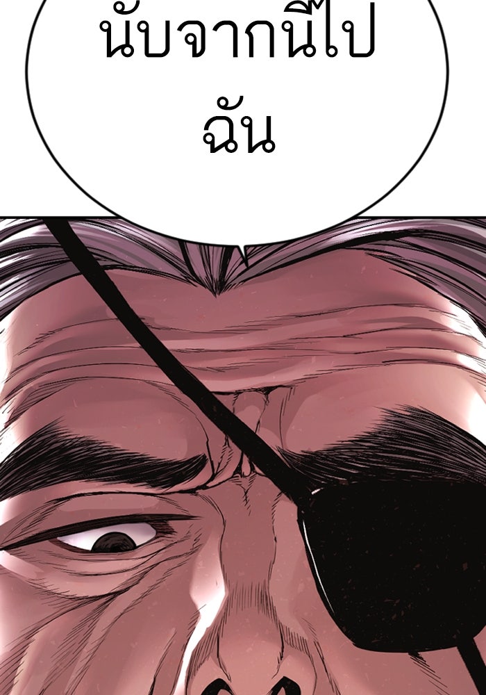 หัวหน้าคิม (Agent Kim: Reactivated) - หน้า 231
