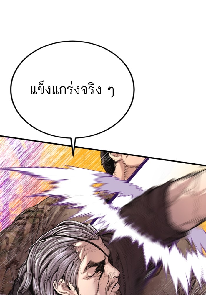 หัวหน้าคิม (Agent Kim: Reactivated) - หน้า 30