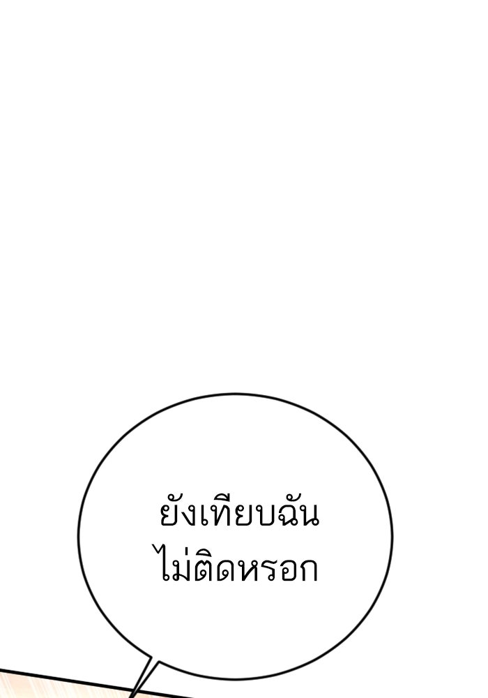 หัวหน้าคิม (Agent Kim: Reactivated) - หน้า 34