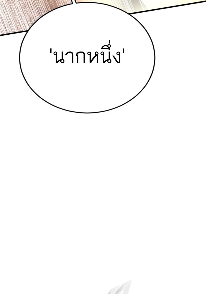 หัวหน้าคิม (Agent Kim: Reactivated) - หน้า 36