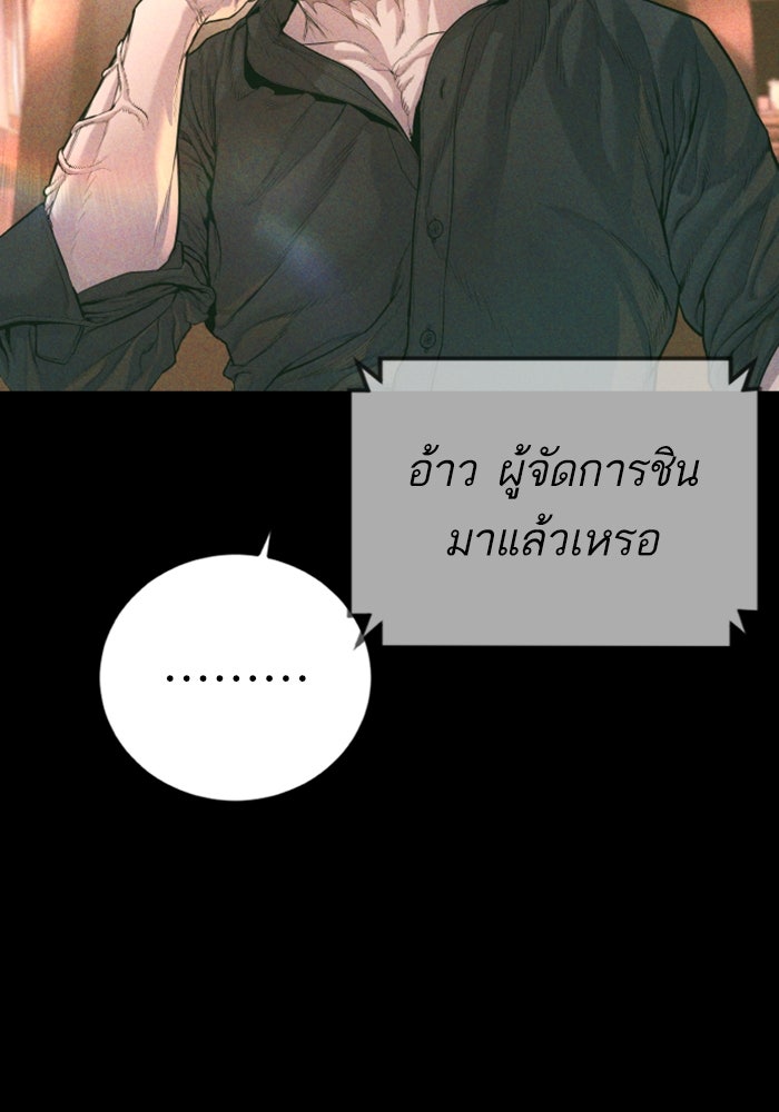 หัวหน้าคิม (Agent Kim: Reactivated) - หน้า 4