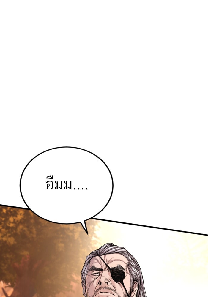 หัวหน้าคิม (Agent Kim: Reactivated) - หน้า 43