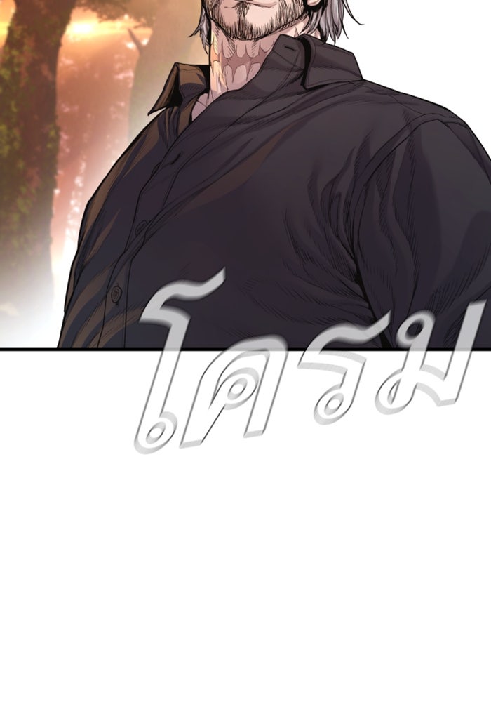 หัวหน้าคิม (Agent Kim: Reactivated) - หน้า 44