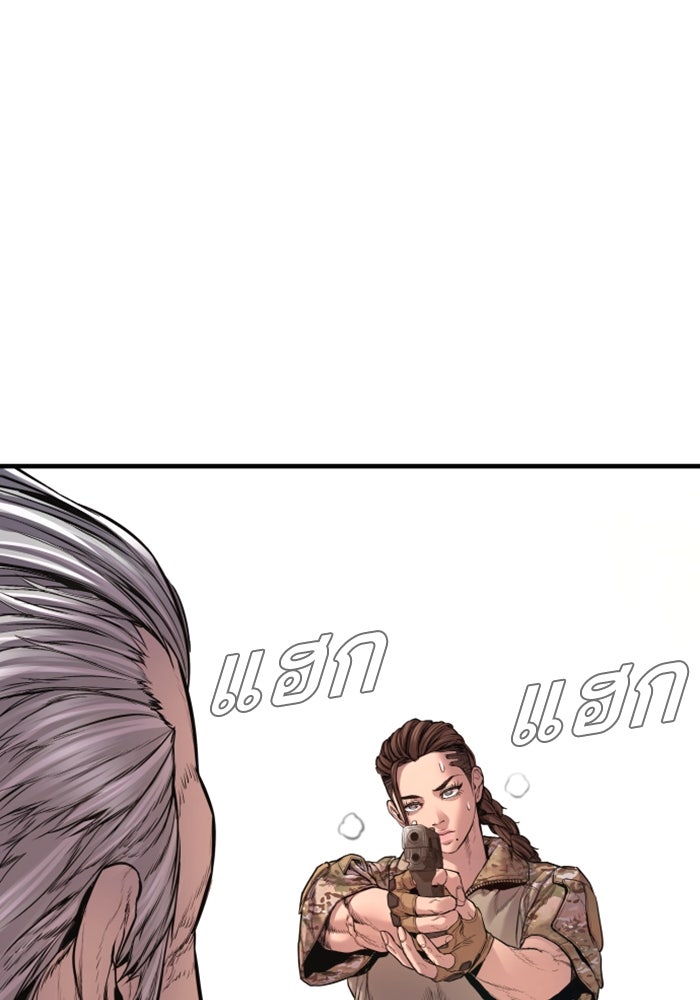 หัวหน้าคิม (Agent Kim: Reactivated) - หน้า 47