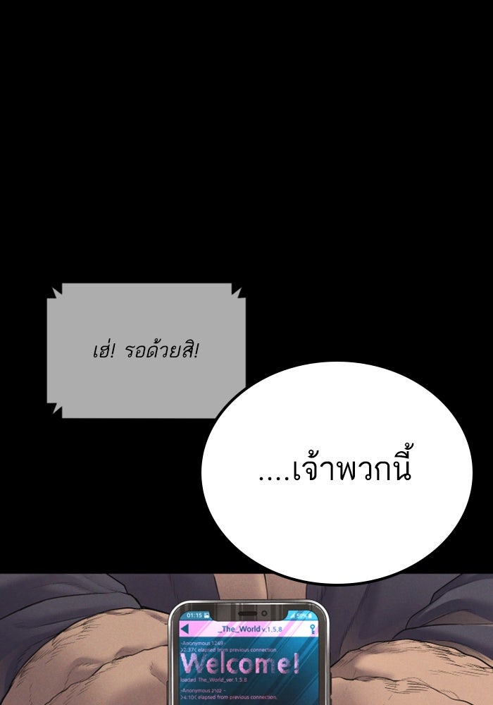 หัวหน้าคิม (Agent Kim: Reactivated) - หน้า 5