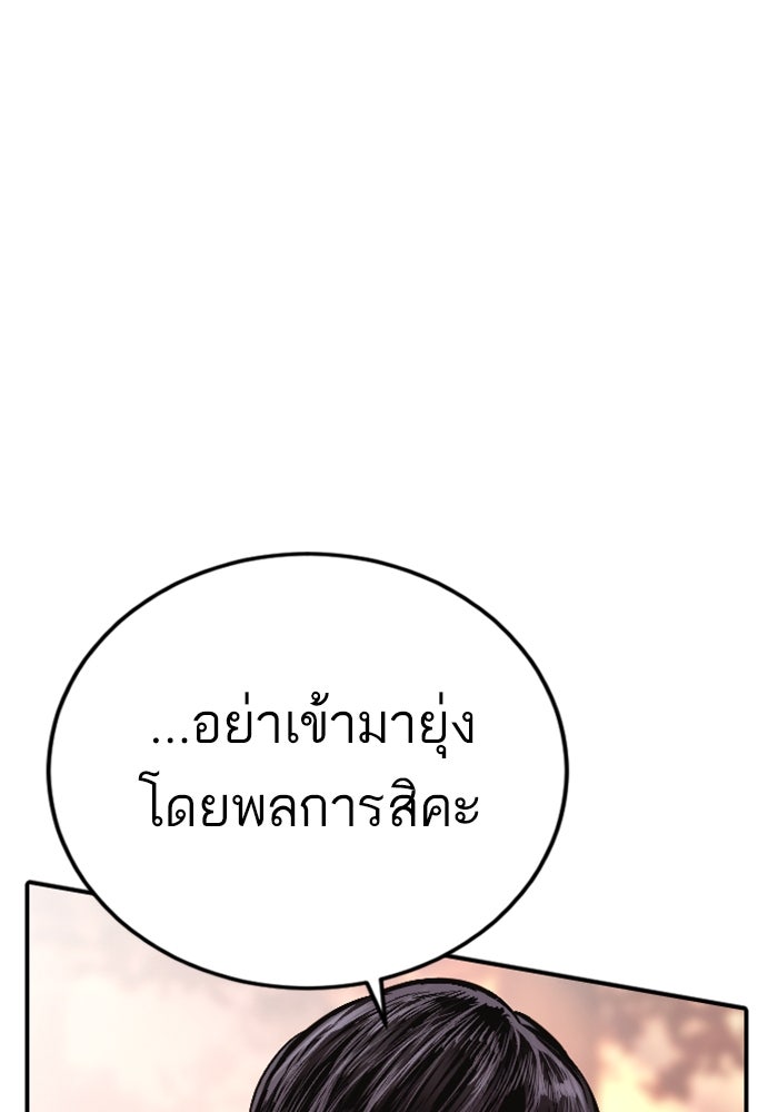 หัวหน้าคิม (Agent Kim: Reactivated) - หน้า 53