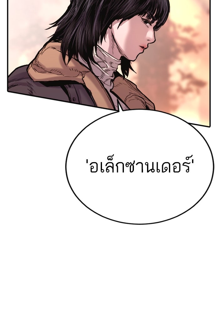 หัวหน้าคิม (Agent Kim: Reactivated) - หน้า 54