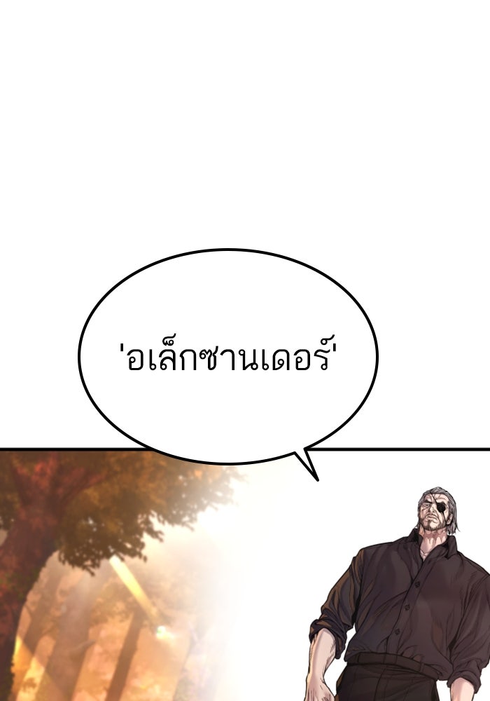 หัวหน้าคิม (Agent Kim: Reactivated) - หน้า 57
