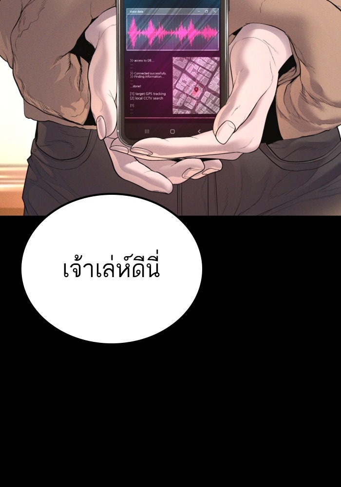 หัวหน้าคิม (Agent Kim: Reactivated) - หน้า 6