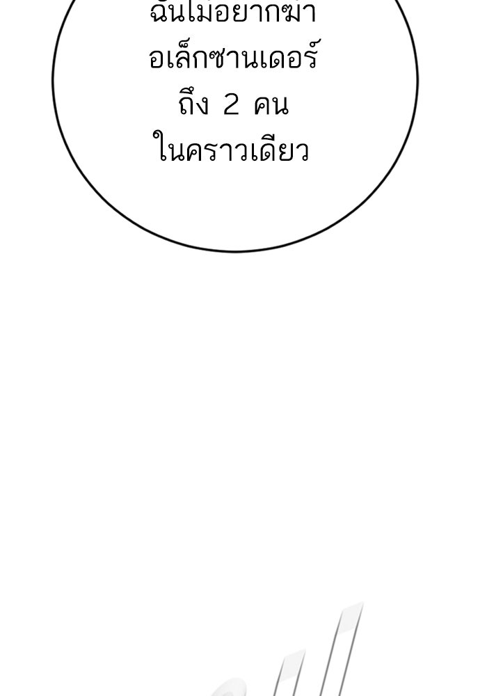 หัวหน้าคิม (Agent Kim: Reactivated) - หน้า 61