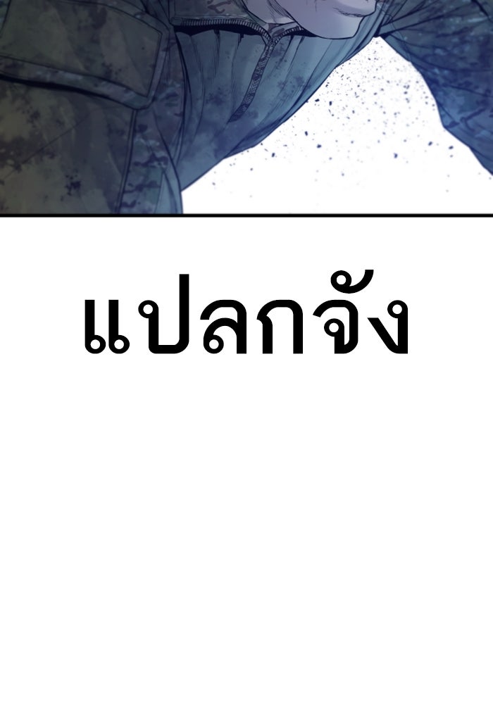 หัวหน้าคิม (Agent Kim: Reactivated) - หน้า 64