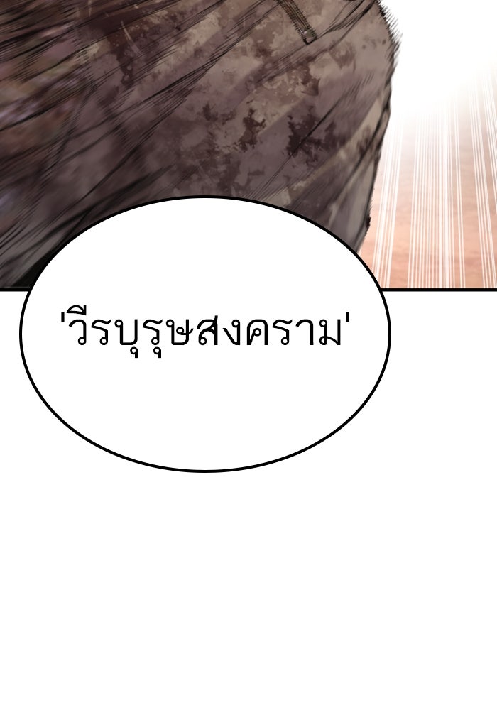 หัวหน้าคิม (Agent Kim: Reactivated) - หน้า 74