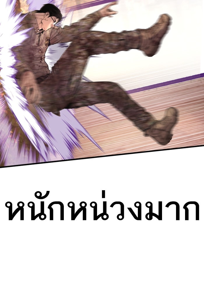 หัวหน้าคิม (Agent Kim: Reactivated) - หน้า 80