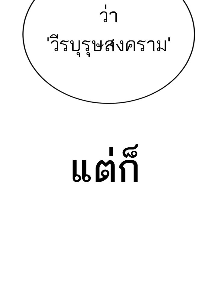 หัวหน้าคิม (Agent Kim: Reactivated) - หน้า 83