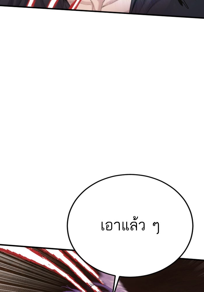 หัวหน้าคิม (Agent Kim: Reactivated) - หน้า 93