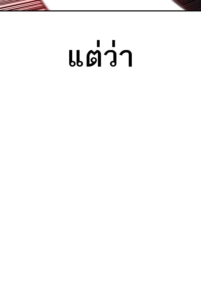 หัวหน้าคิม (Agent Kim: Reactivated) - หน้า 103