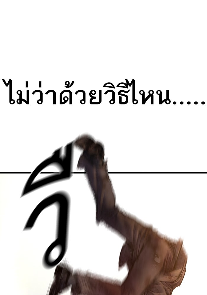 หัวหน้าคิม (Agent Kim: Reactivated) - หน้า 106