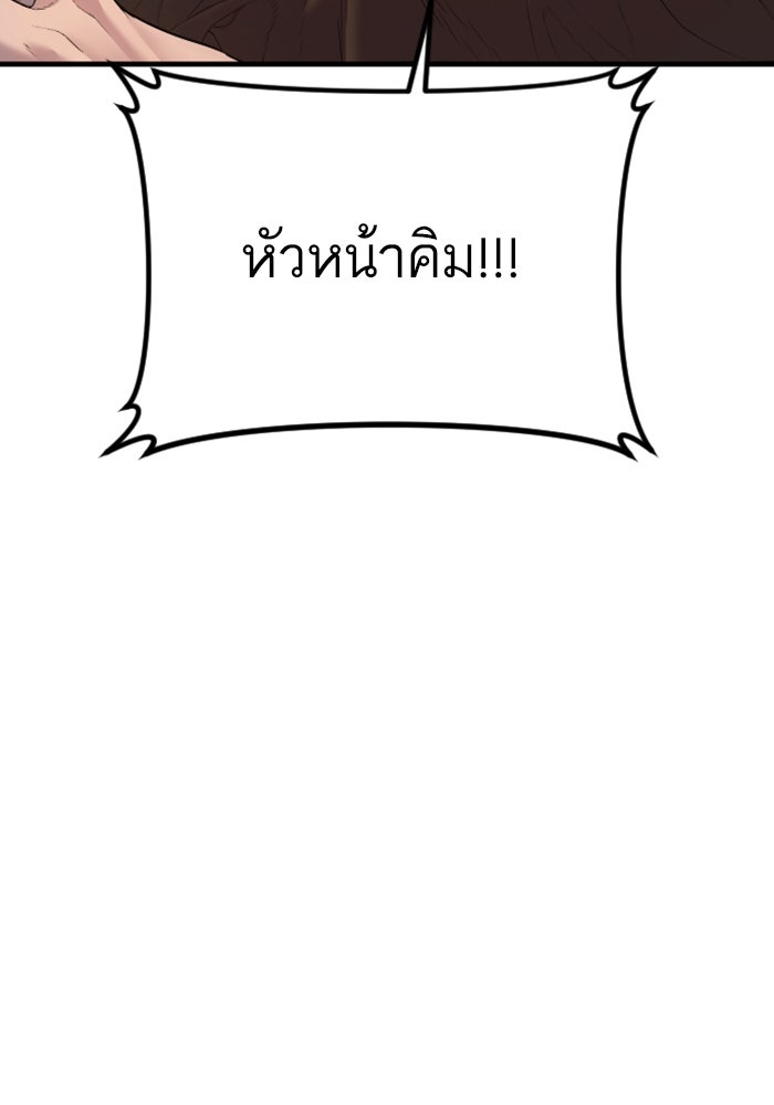 หัวหน้าคิม (Agent Kim: Reactivated) - หน้า 117