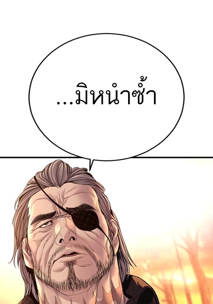 หัวหน้าคิม (Agent Kim: Reactivated) - หน้า 118