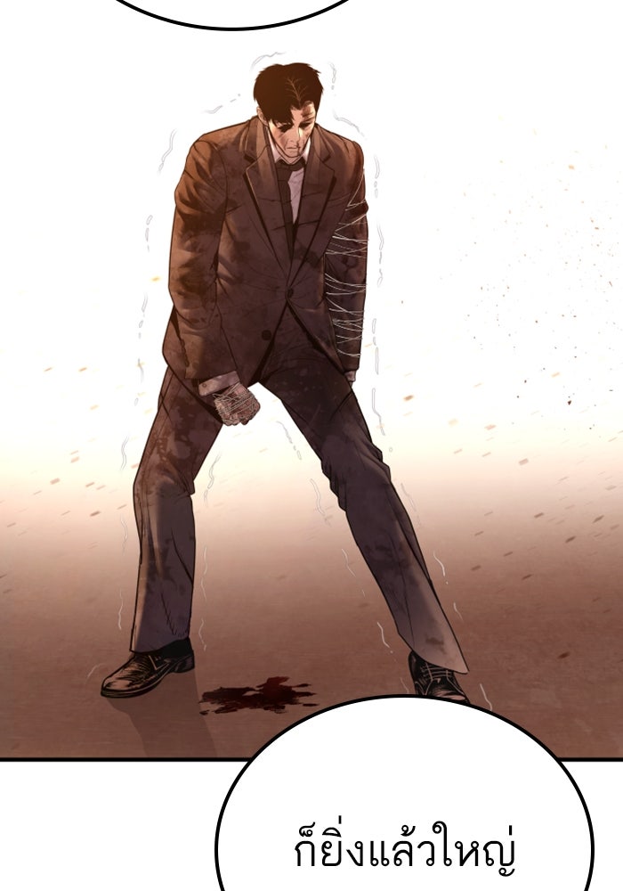 หัวหน้าคิม (Agent Kim: Reactivated) - หน้า 120