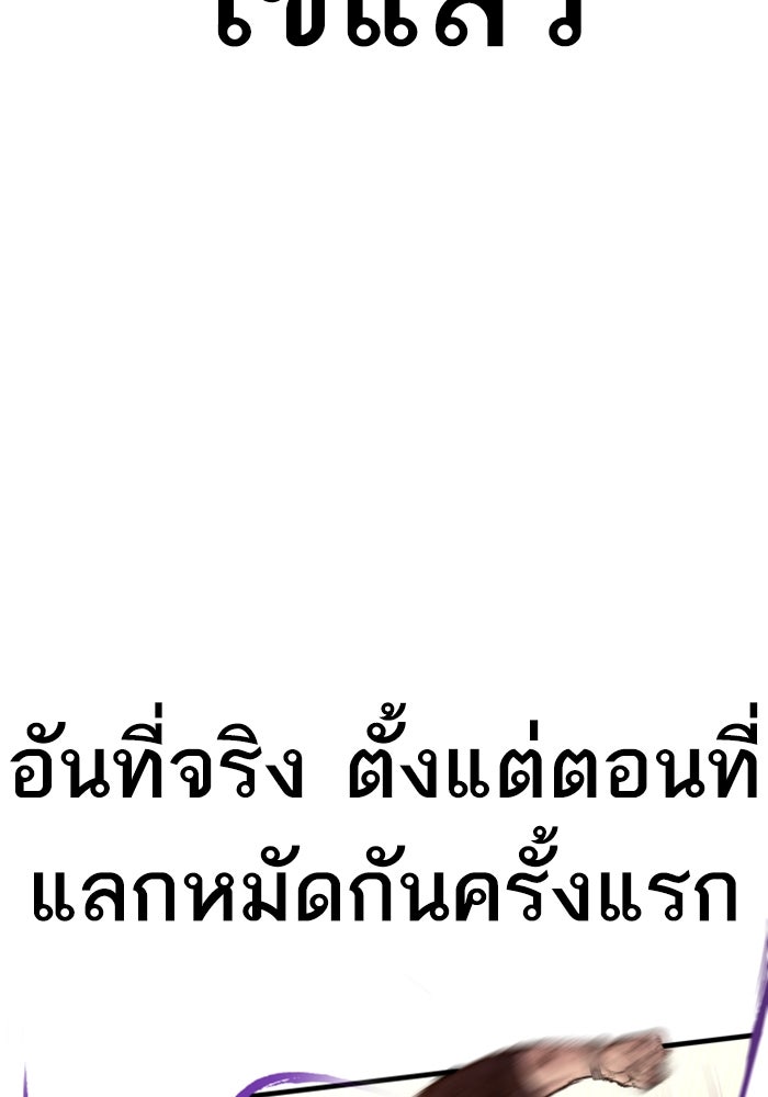 หัวหน้าคิม (Agent Kim: Reactivated) - หน้า 130