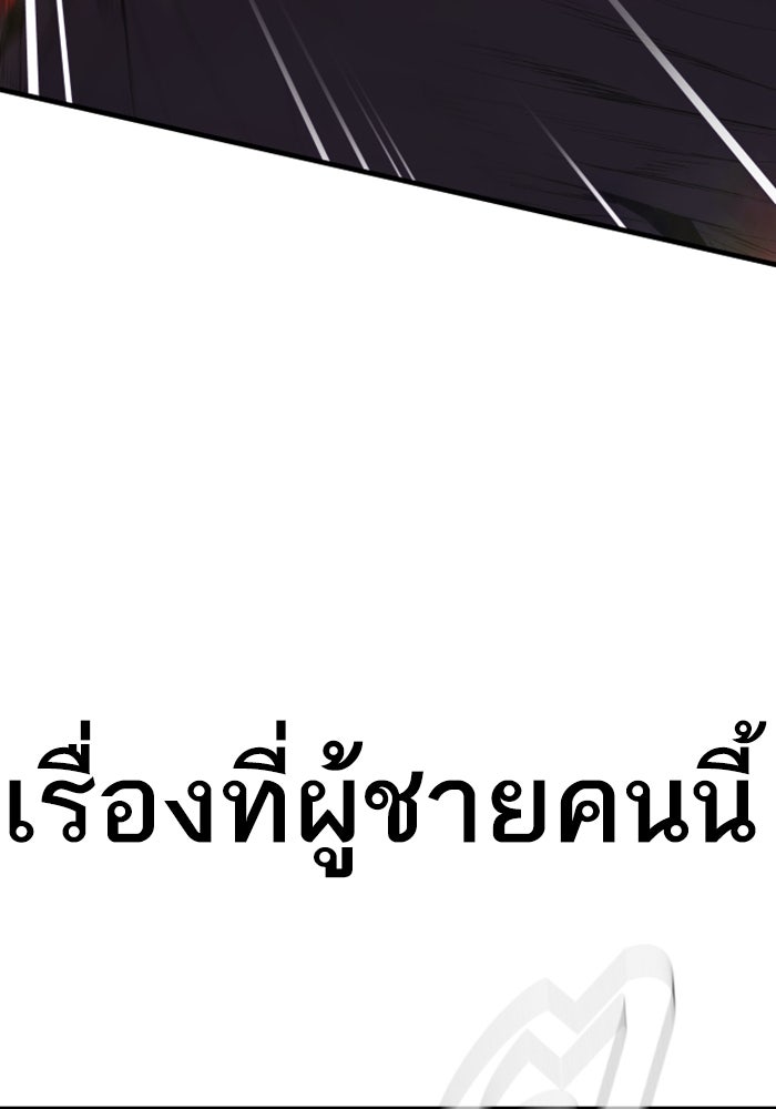 หัวหน้าคิม (Agent Kim: Reactivated) - หน้า 136