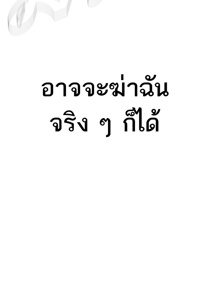 หัวหน้าคิม (Agent Kim: Reactivated) - หน้า 138