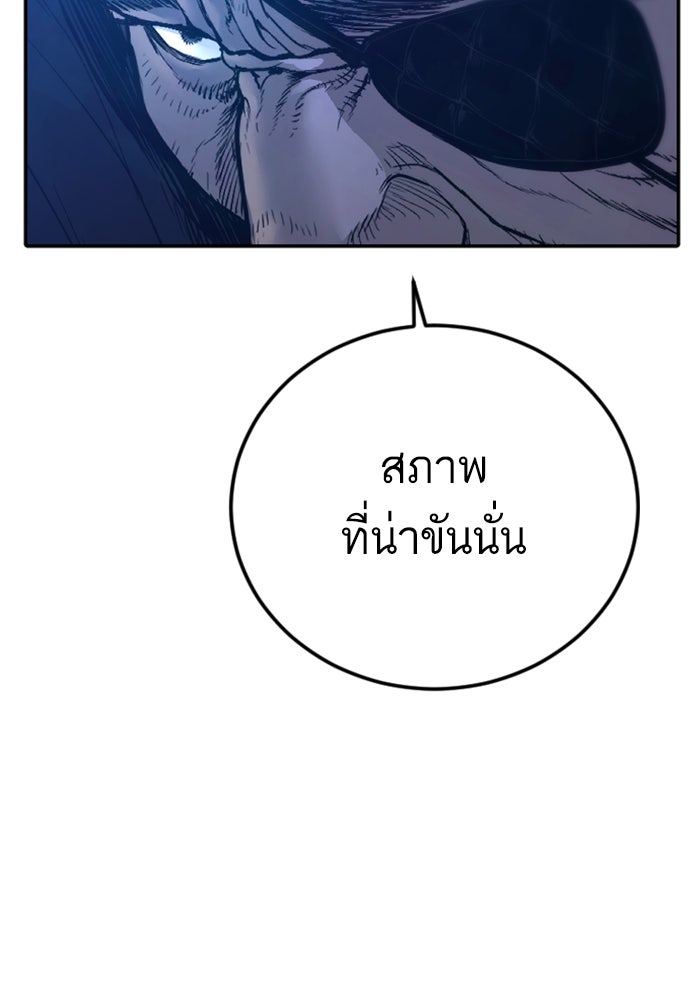 หัวหน้าคิม (Agent Kim: Reactivated) - หน้า 141