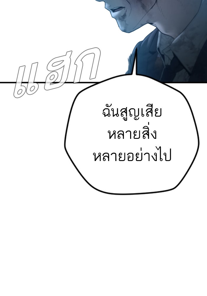 หัวหน้าคิม (Agent Kim: Reactivated) - หน้า 145