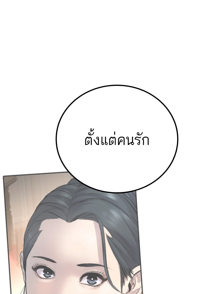 หัวหน้าคิม (Agent Kim: Reactivated) - หน้า 146