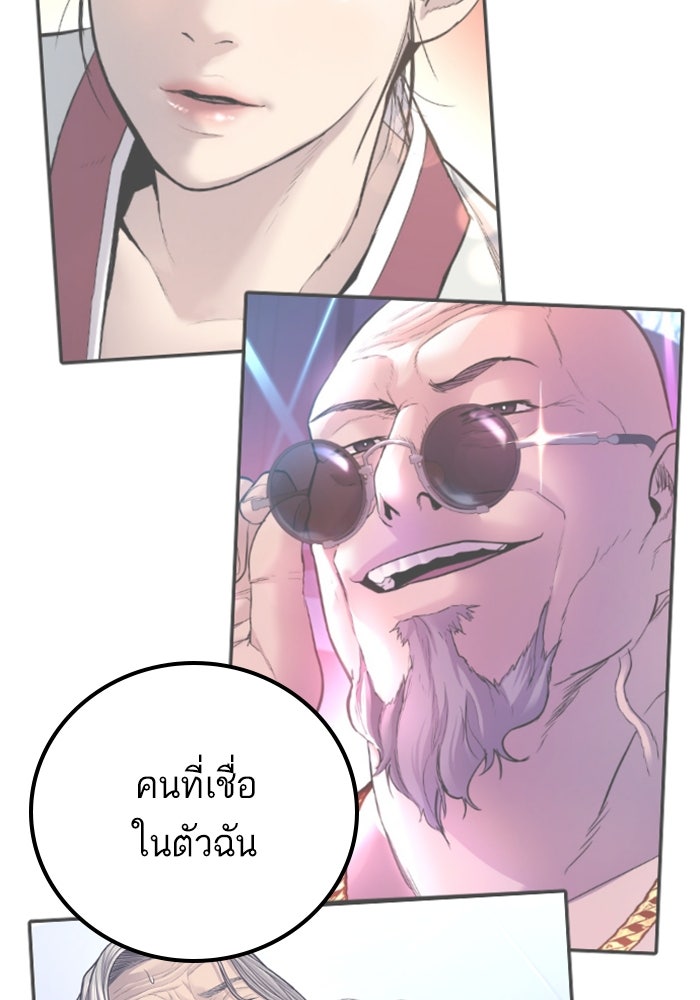 หัวหน้าคิม (Agent Kim: Reactivated) - หน้า 147