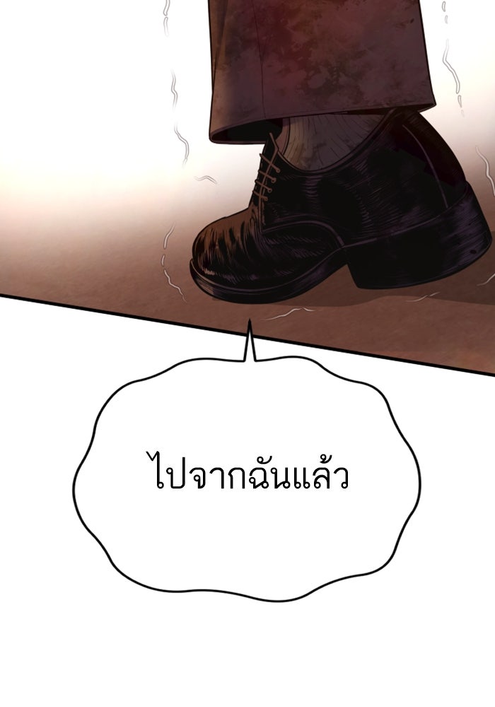 หัวหน้าคิม (Agent Kim: Reactivated) - หน้า 150
