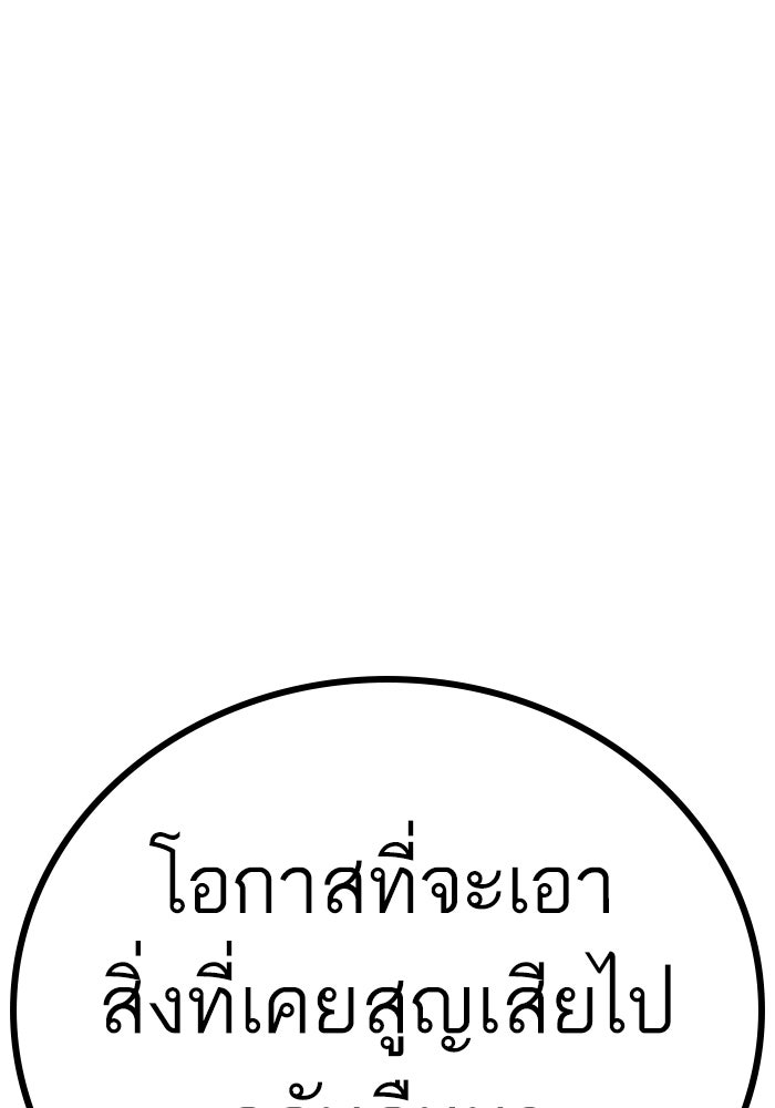 หัวหน้าคิม (Agent Kim: Reactivated) - หน้า 153