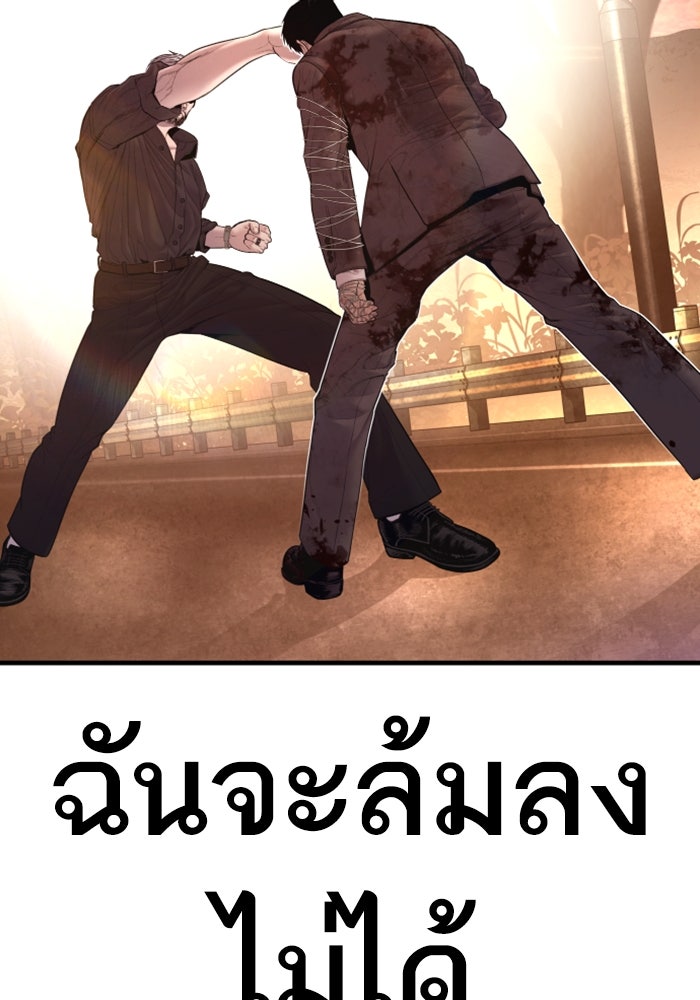 หัวหน้าคิม (Agent Kim: Reactivated) - หน้า 156