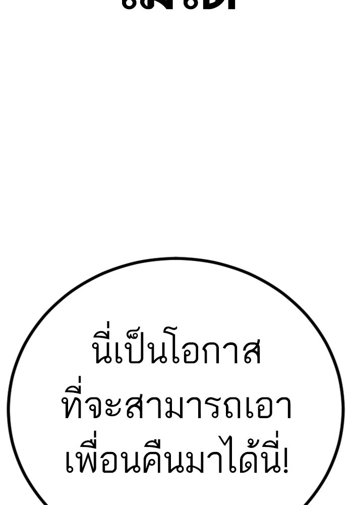 หัวหน้าคิม (Agent Kim: Reactivated) - หน้า 157
