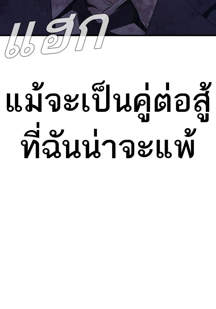 หัวหน้าคิม (Agent Kim: Reactivated) - หน้า 159
