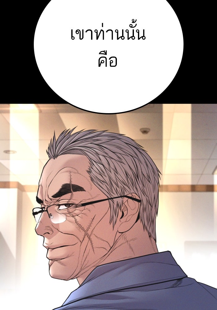 หัวหน้าคิม (Agent Kim: Reactivated) - หน้า 16
