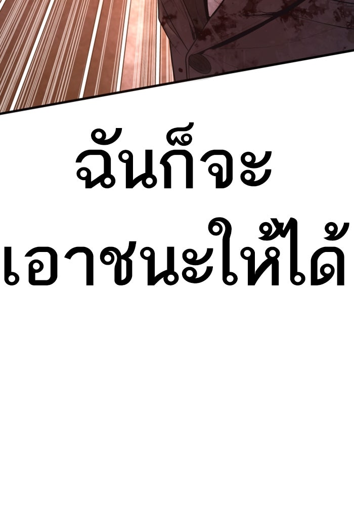 หัวหน้าคิม (Agent Kim: Reactivated) - หน้า 163