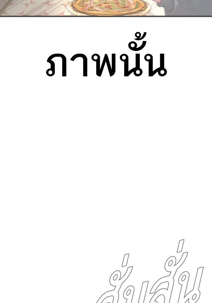 หัวหน้าคิม (Agent Kim: Reactivated) - หน้า 182
