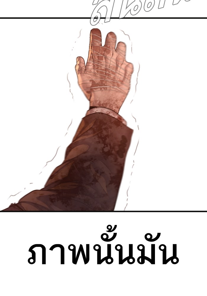 หัวหน้าคิม (Agent Kim: Reactivated) - หน้า 183