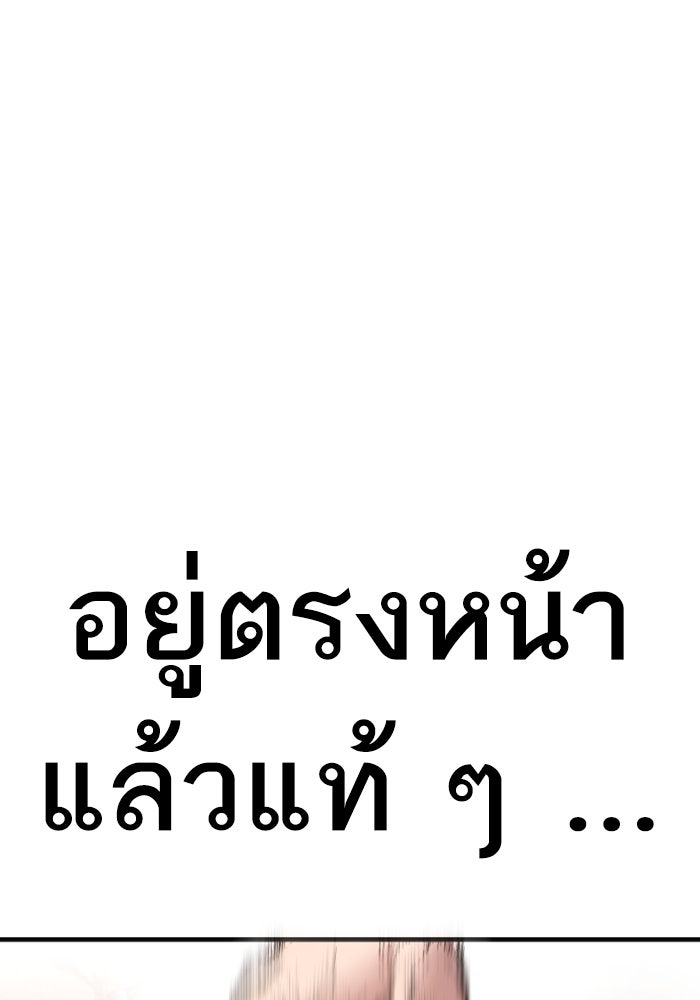 หัวหน้าคิม (Agent Kim: Reactivated) - หน้า 184